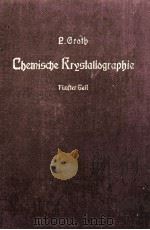 CHEMISCHE KRYSTALLOGRAPHIE FUNFTER TEIL   1919  PDF电子版封面    P. GROTH 