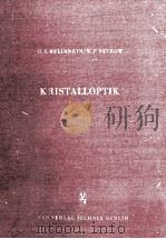 KRISTALLOPTIK（1954 PDF版）