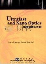UItrafast and Nano Optics（ PDF版）