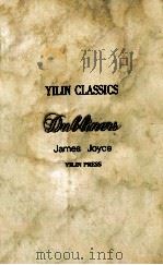 YILIN CLASSICS DUBLINERS JAMES JOYCE   1996.09  PDF电子版封面    [爱尔兰]詹姆斯·乔伊斯著 
