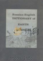 RUSSIAN-ENGLISH DICTIONARY OF EARTH SCIENCES（1961 PDF版）