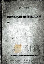 DYNAMISCHE METEOROLOGIE   1955  PDF电子版封面    K.T. LOGWINOW 