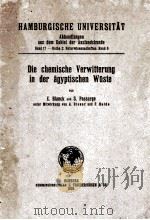 DIE CHEMISCHE VERWITTERUNG IN DER AGYPTISCHEN WUSTE   1925  PDF电子版封面    E. BLANCK AND S. PASSARGE 