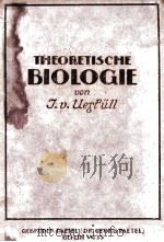 THEORETISCHE BIOLOGIE   1920  PDF电子版封面    J.V. UERFULL 