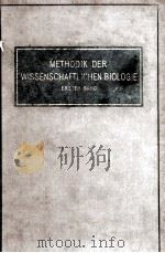 METHODIK DER WISSENSCHAFTLICHEN BIOLOGIE ERSTER BAND   1928  PDF电子版封面    T. PETERFI 