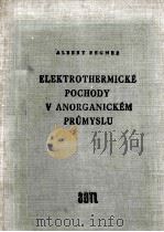 ELEKTROTHERMICKE POCHODY V ANORGANICKEM PRUMYSLU   1959  PDF电子版封面    ALBERT REGNER 