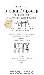 MANUEL D‘ARCHEOLOGIE PREHISTORIQUE GELTIQUE ET GALLO-ROMAINE II   1924  PDF电子版封面    JOSEPH DECHELETTE 