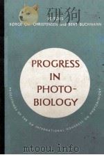 PROGRESS IN PHOTOBIOLOGY（1961 PDF版）