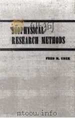 BIOPHYSICAL RESEARCH METHODS（1950 PDF版）