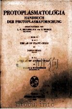 THE PH OF ANIMAL CELLS   1955  PDF电子版封面    FLOYD J. WIERCINSKI 
