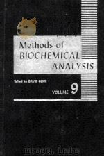 METHODS OF BIOCHEMICAL ANALYSIS VOLUME IX（1962 PDF版）