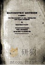 MANOMETRIC METHODS THIRD EDITION（1952 PDF版）