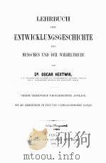 LEHRBUCH DER ENTWICKLUNGSGESCHICHTE DES MENSCHEN UND DER WIRBELTHIERE（1893 PDF版）