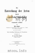 DIE ENTSTEHUNG DER ARTEN DURCH RAUMLICHE SONDERUNG   1889  PDF电子版封面    GESAMMELTE AUFSATZE 