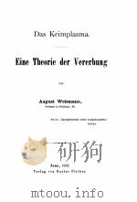 EINE THEORIE DER VERERBUNG（1892 PDF版）