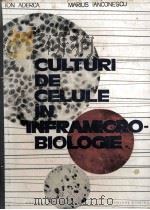 CULTURI DE CELULE IN INFRAMICROBIOLOGIE   1962  PDF电子版封面    ION ADERCA AND MARIUS IANCONES 