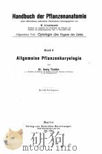HANDBUCH DER PFLANZENANATOMIE BAND II ALLGEMEINE PFLANZENKARYOLOGIE（1922 PDF版）