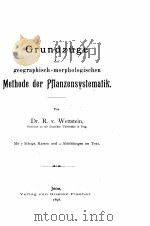 GRUNDZUGE DER GEOGRAPHISCH-MORPHOLOGISCHEN METHODE DER PFLANZENSYSTEMATIK   1898  PDF电子版封面    R.V. WETTSTEIN 
