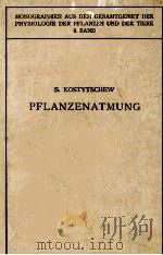 PFLANZENATMUNG   1924  PDF电子版封面    S. KOSTYTSCHEW 