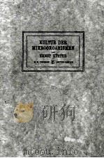 ANLEITUNG ZUR KULTUR DER MIKROORGANISMEN   1921  PDF电子版封面    ERNST KUSTER 
