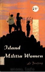 Island Militia Women   1975  PDF电子版封面    黎汝青 