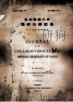 UOURNAL OF THE COLLEGE-OF SCIENCE IMPERIAL UNIVERSITY OF TOKYO（ PDF版）