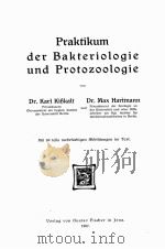 PRAKTIKUM DER BAKTERIOLOGIE UND PROTOZOOLOGIE（1907 PDF版）