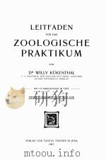LEITFADEN FUR DAS ZOOLOGISCHE PRAKTIKUM（1907 PDF版）