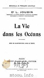 LA VIE DANS LES OCEANS（1931 PDF版）