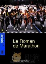 Le Roman de Marathon（ PDF版）