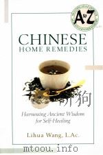 CHINESE HOME REMEDIES（ PDF版）