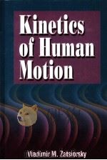 KINETICS OF HUMAN MOTION（ PDF版）