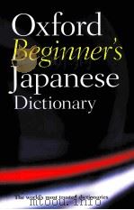 Oxford Beginner's Japanese Dictionary     PDF电子版封面  9780199298525   
