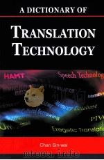 A Dictionary of Translation Technology     PDF电子版封面     