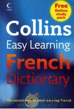 Collins French Dictionary（ PDF版）