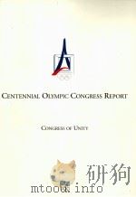 CENTENNIAL OLYMPIC CONGRESS REPORT CONGRESS OF UNITY（ PDF版）
