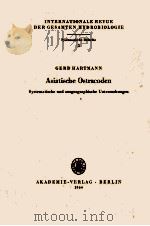 ASIATISCHE OSTRACODEN（1964 PDF版）