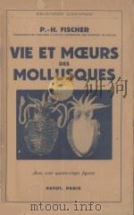 VIE ET MCEURS DES MOLLUSQUES（1950 PDF版）
