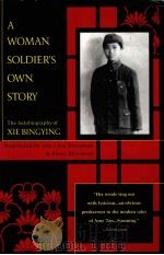 A Woman Soldier's Own Story     PDF电子版封面  0425188507  Xie Bingying 