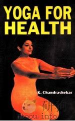 YOGA FOR HEALTH（ PDF版）