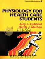 Physiology for health care students（ PDF版）