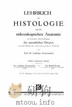 LEHRBUCH DER HISTOLOGIE UND DER MIKROSKOPISCHEN ANATOMIE   1924  PDF电子版封面     