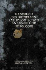 HANDBUCH DER SPEZIELLEN PATHOLOGISCHEN ANATOMIE UND HISTOLOGIE ELFTER BAND AUGE ERSTER TEIL   1928  PDF电子版封面    F. HENKE AND O. LUBARSCH 