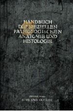 HANDBUCH DER SPEZIELLEN PATHOLOGISCHEN ANATOMIE UND HISTOLOGIE ZWEITER BAND HERZ UND GEFASSE   1924  PDF电子版封面    F. HENKE AND O. LUBARSCH 
