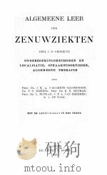 ALGEMEENE LEER DER ZENUWZIEKTEN DEEL I   1926  PDF电子版封面     