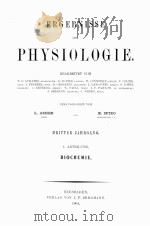 ERGEBNISSE DER PHYSIOLOGIE DRITTER JAHRGANG（1904 PDF版）