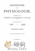 ERGEBNISSE DER PHYSIOLOGIE FUNFZEHNTER JAHRGANG（1916 PDF版）
