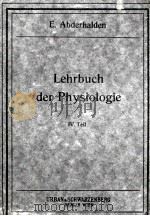 LEHRBUCH DER PHYSIOLOGIE IN VORLESUNGEN IV. TEIL   1927  PDF电子版封面     
