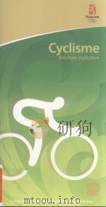 Cyclisme Brochure explicative（ PDF版）