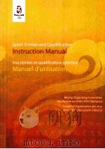 Sport Entrles and Qualification Instruction Manual     PDF电子版封面     